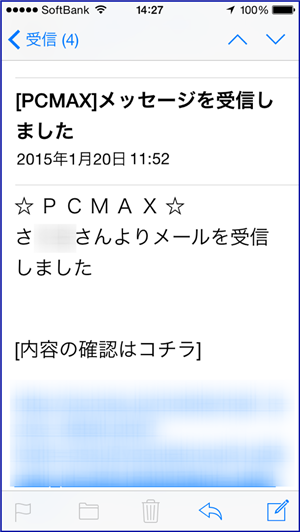 人気優良出会い系マッチングアプリ・サイト・PCMAX(ピーシーマックス)のプロフィールに顔写真を載せる？載せない？どうすべき？