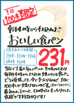 人気出会い系サイト・ワクワクメール(わくわく)の使い方のコツ！女性ウケするプロフィールの書き方