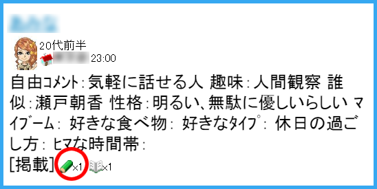 栃木県のハッピーメールでただまんしたいときの使い方と活用方法！