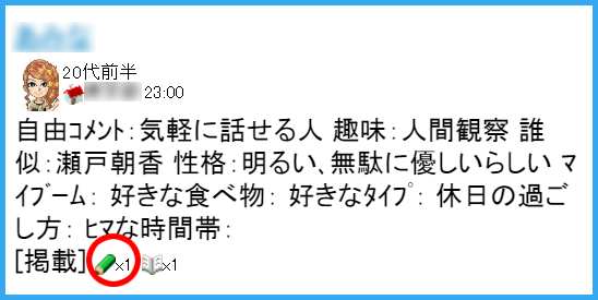 三重県のハッピーメールでただまんしたいときの使い方と活用方法！