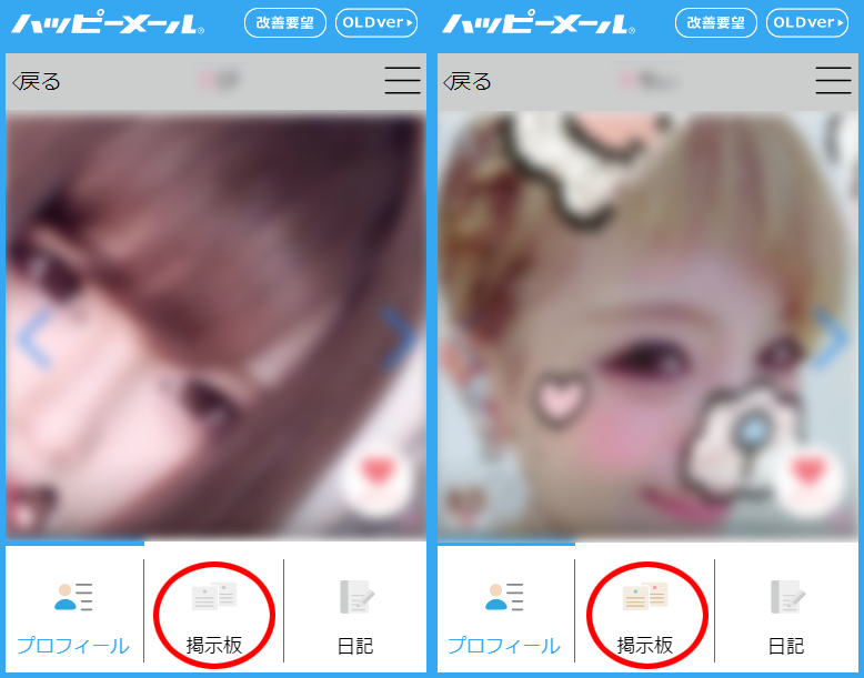 栃木県のハッピーメールでただまんしたいときの使い方と活用方法！