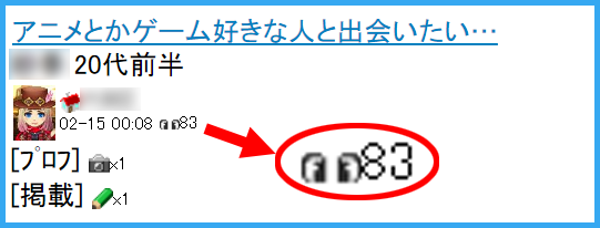 栃木県のハッピーメールでただまんしたいときの使い方と活用方法！