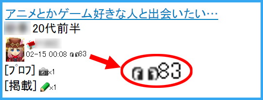 福井県のハッピーメールでただまんしたいときの使い方と活用方法！