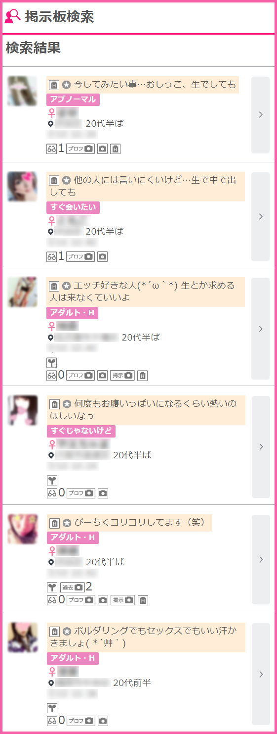 優良な人気出会い系サイト・ワクワクメール(わくわく)の募集攻略！女性から返信メールがもらえる書き方と使い方のコツ
