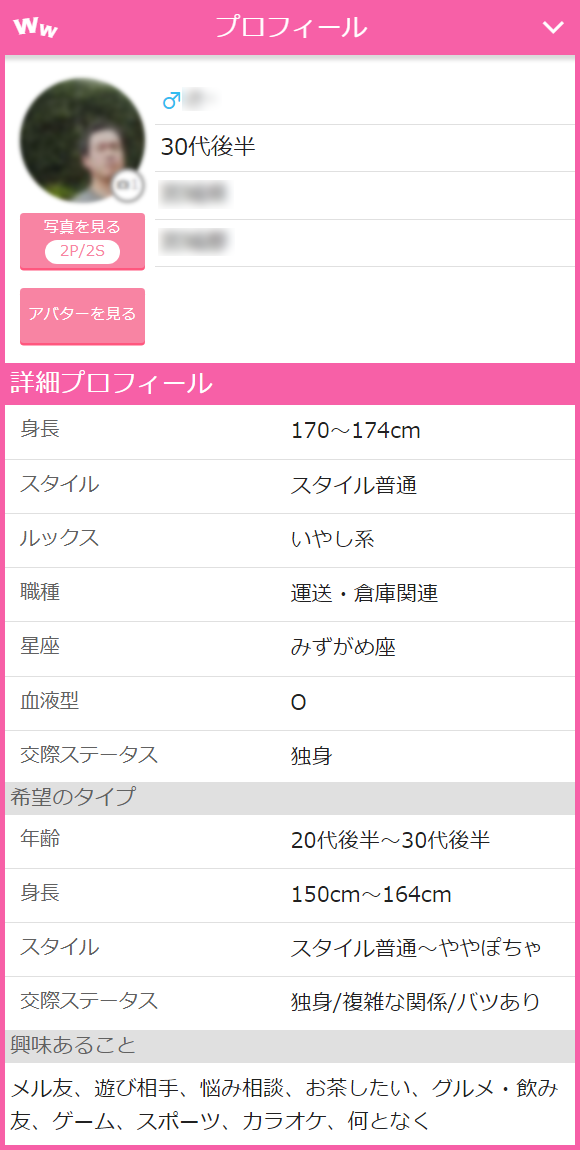 人気出会い系サイト・ワクワクメール(わくわく)で女ウケが良いプロフィールと顔写真の使い方のコツ