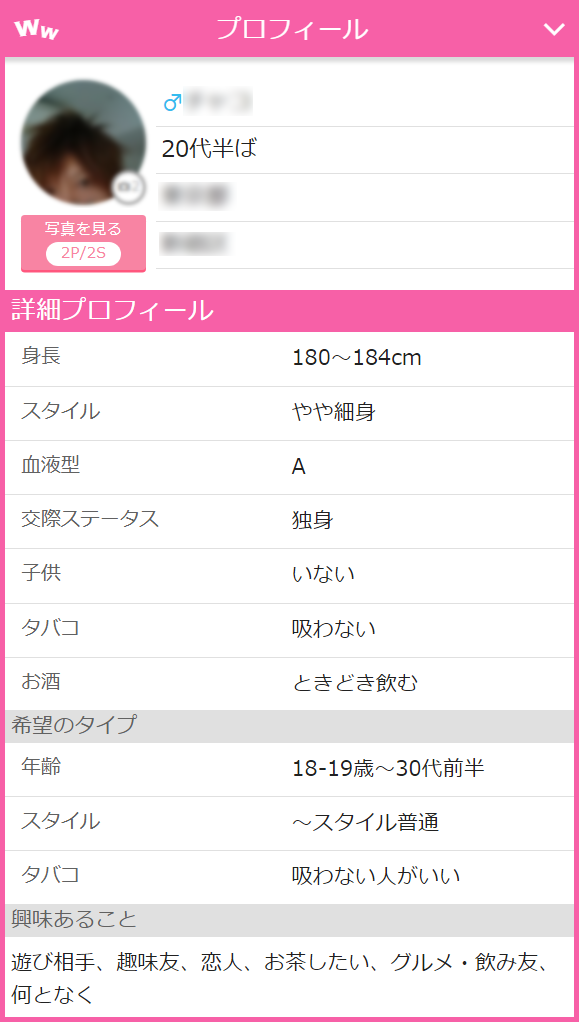 人気出会い系サイト・ワクワクメール(わくわく)で女ウケが良いプロフィールと顔写真の使い方のコツ