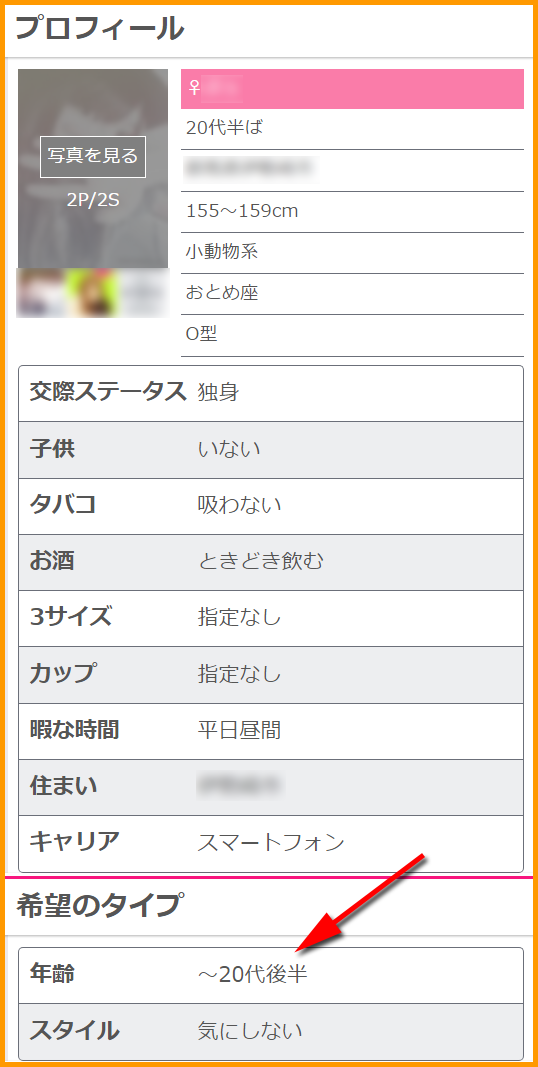 人気出会い系サイト・ワクワクメール(わくわく)に無料会員登録する前に必要な3つの使い方のコツ