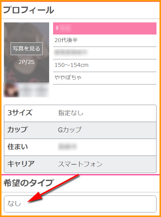人気出会い系サイト・ワクワクメール(わくわく)に無料会員登録する前に必要な3つの使い方のコツ