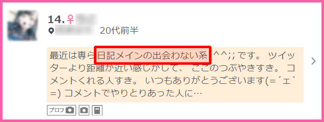 人気出会い系サイト・ワクワクメール(わくわく)でエッチ目的の女性を狙ってただまんする使い方のコツ