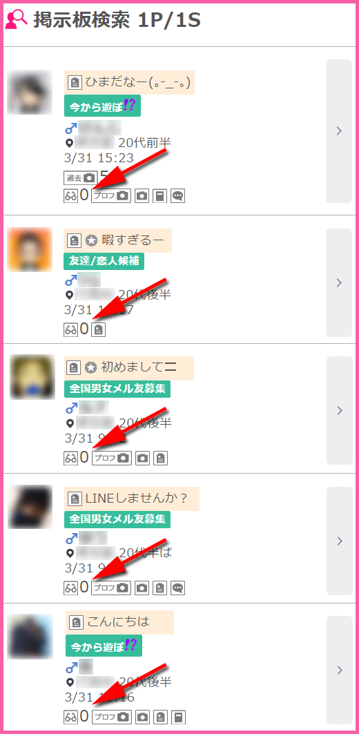 人気出会い系サイト・ワクワクメール(わくわく)の募集に投稿した書き込みを活かす使い方のコツ
