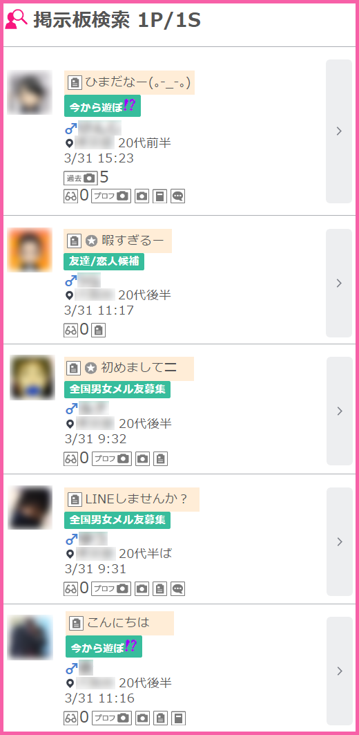 人気出会い系サイト・ワクワクメール(わくわく)でただまんできる女性と今すぐ出会いたい方の使い方のコツ
