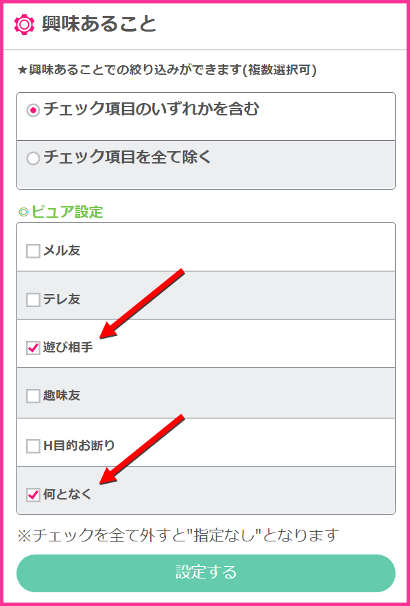 人気出会い系サイト・ワクワクメール(わくわく)でサクッと出会うなら何となくの女性がいいって本当？
