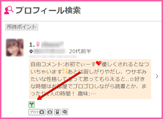人気出会い・恋愛マッチングアプリ・サイト・ハッピーメール(HAPPYMAIL)は新規で会員登録したばかりの女性会員を狙うのが使い方のコツ