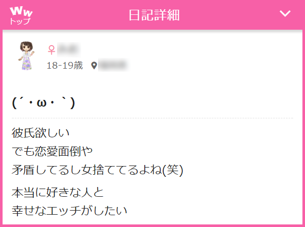 人気出会い系サイト・ワクワクメール(わくわく)入門編！本気で付き合える彼女を作るための使い方のコツ
