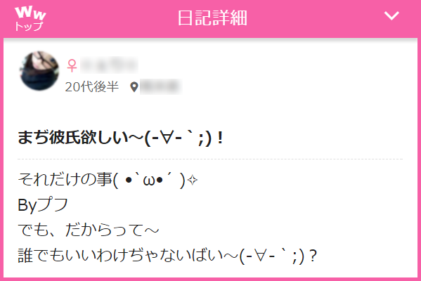 人気出会い系サイト・ワクワクメール(わくわく)入門編！本気で付き合える彼女を作るための使い方のコツ