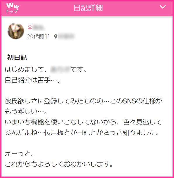 人気出会い系サイト・ワクワクメール(わくわく)入門編！本気で付き合える彼女を作るための使い方のコツ
