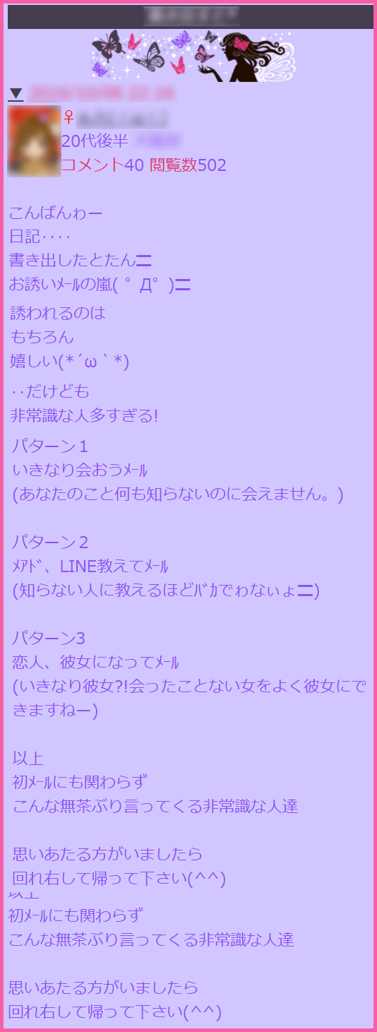 人気出会い系サイト・ワクワクメール(わくわく)で女性から返信してもらえる1発目のメッセージの書き方のコツ