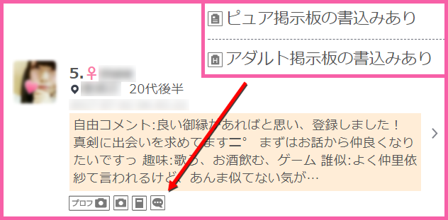 人気出会い系サイト・ワクワクメール(わくわく)でただまんできる女性を職業と年齢で見極める使い方のコツ