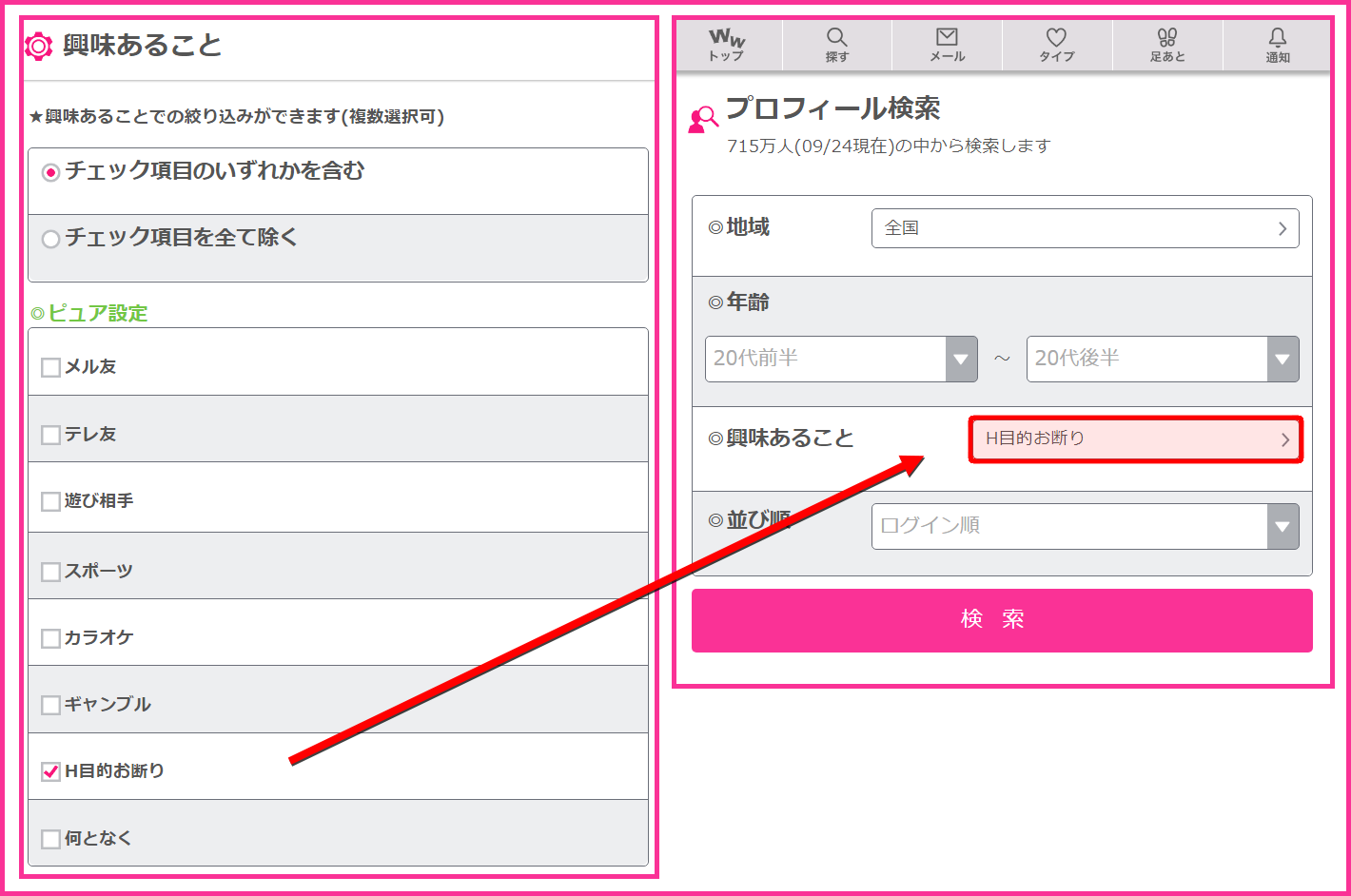 人気出会い系サイト・ワクワクメール(わくわく)で出会い系入門者がヤリ友と出会う3つの使い方の秘訣